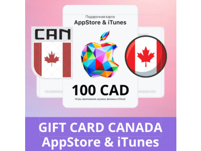 100 CAD КАНАДА iTUNES 100 CAD КОД КАРТА ПОПОЛНЕНИЯ iTunes КАНАДА ✅АВТОВЫДАЧА✅