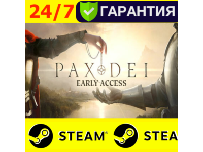 ⭐️ Pax Dei - STEAM (GLOBAL)