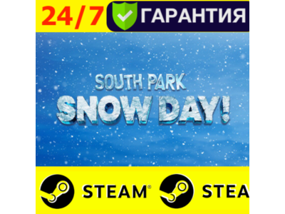 ⭐️ SOUTH PARK SNOW DAY - STEAM (GLOBAL) ЮЖНЫЙ ПАРК ИГРА