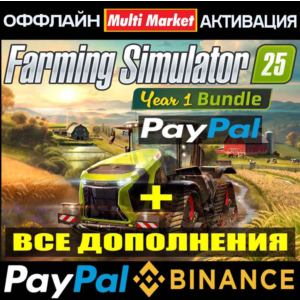 Farming Simulator 25 - Year 1 Bundle  STEAM 🅿️𝗣𝐀𝐘𝗣𝐀𝐋