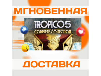 🔥Tropico 5: Complete Collection\Steam\Весь Мир\Ключ