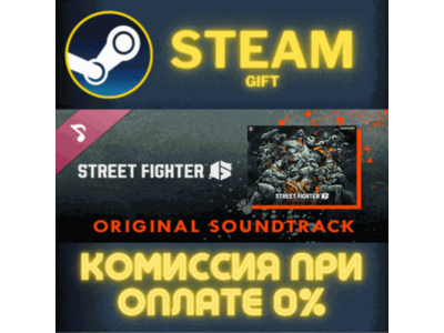 Street Fighter 6 Original Soundtrack STEAM PC GIFT