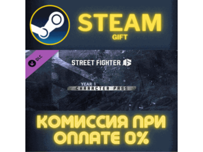 Street Fighter™ 6 - Year 1 Character Pass STEAM PC GIFT