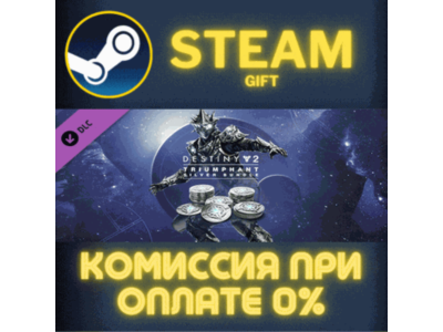Destiny 2: Triumphant Silver Bundle STEAM PC GIFT