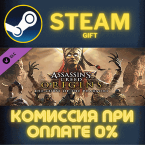 Assassins Creed Origins The Curse Of The Pharaohs STEAM
