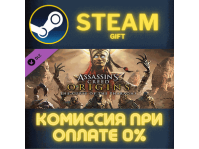 Assassins Creed Origins The Curse Of The Pharaohs СТИМ