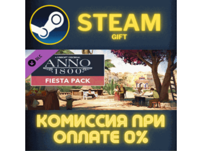 Anno 1800 - Fiesta Pack СТИМ ПК ГИФТ АВТОДОСТАВКА STEAM