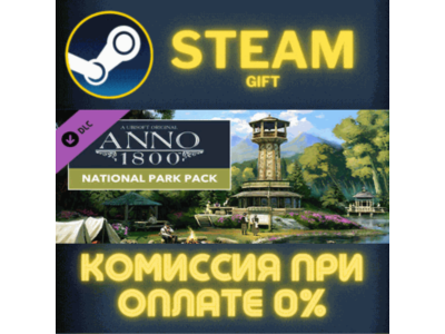 Anno 1800 - National Park Pack СТИМ ПК ГИФТ ПОДАРОКА