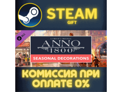 Anno 1800 - Seasonal Decorations Pack СТИМ ПК ГИФТ