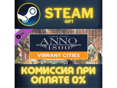 Anno 1800 - Vibrant Cities Pack СТИМ ПК ГИФТ ПОДАРОКА
