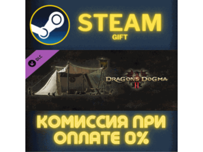 Dragons Dogma 2 Explorers Camping Kit Camping Gear СТИМ
