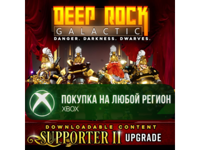 ☑️⭐Deep Rock Galactic - Supporter II Upgrade XBOX⭐☑️