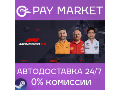 ⚡️Steam Russia - F1® Manager 2024 Deluxe | AUTODELIVERY