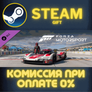 Forza Motorsport Porsche 963 Combo STEAM PC GIFT