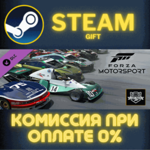 Forza Motorsport Race Day Car Pack STEAM PC GIFT