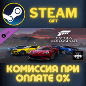Forza Motorsport VIP STEAM PC GIFT AUTO DELIVERY
