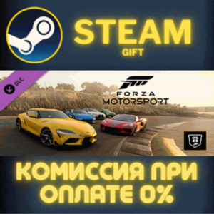 Forza Motorsport Welcome Pack STEAM PC GIFT