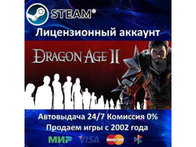 ✅Dragon Age II: Ultimate Edition✔️Steam⭐+ 25 Игр🎁АКЦИЯ⭐0% Карты💳