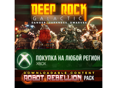 ☑️⭐Deep Rock Galactic - Robot Rebellion Pack XBOX⭐☑️