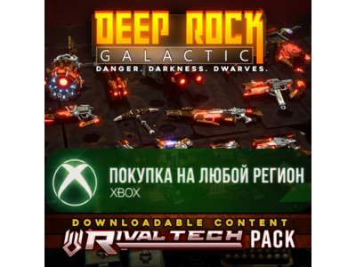 ☑️⭐Deep Rock Galactic - Rival Tech Pack XBOX⭐☑️
