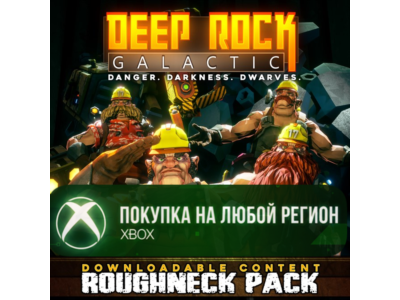 Deep Rock Galactic - Roughneck Pack XBOX На Любой Регион