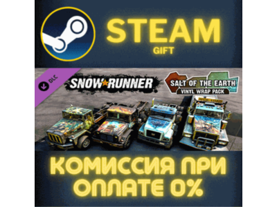 SnowRunner - Salt of the Earth Vinyl Wrap Pack СТИМ ПК