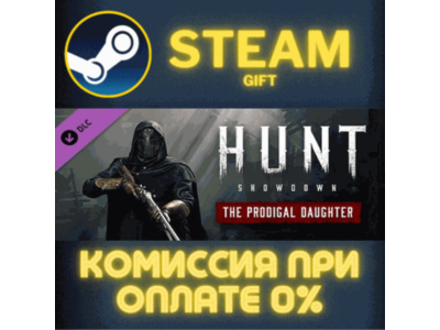 Hunt: Showdown - The Prodigal Daughter СТИМ ПК ГИФТ