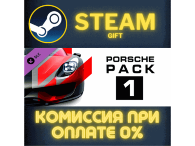 Assetto Corsa - Porsche Pack I СТИМ ПК ГИФТ ПОДАРОКА