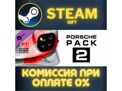 Assetto Corsa - Porsche Pack II СТИМ ПК ГИФТ ПОДАРОКА