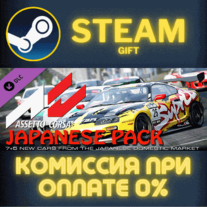 Japanese Pack STEAM PC GIFT AUTO DELIVERY