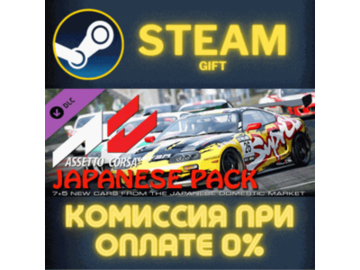 Japanese Pack СТИМ ПК ГИФТ АВТОДОСТАВКА ПОДАРОКА STEAM