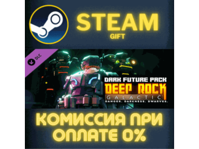 Deep Rock Galactic - Dark Future Pack STEAM PC GIFT
