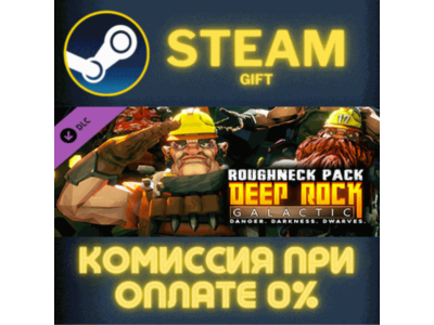 Deep Rock Galactic - Roughneck Pack STEAM PC GIFT