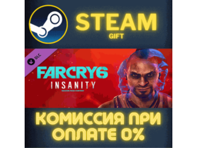 Far Cry 6®  DLC 1 Vaas: Insanity СТИМ ПК ГИФТ ПОДАРОКА