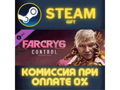 Far Cry 6® DLC 2 Pagan: Control СТИМ ПК ГИФТ ПОДАРОКА