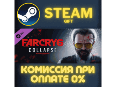 Far Cry 6® DLC 3 Joseph: Collapse СТИМ ПК ГИФТ ПОДАРОКА