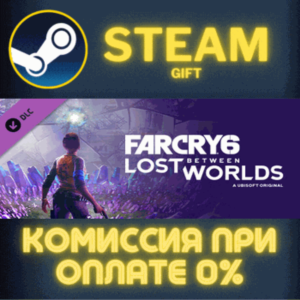 Far Cry 6®: Lost Between Worlds СТИМ ПК ГИФТ ПОДАРОКА