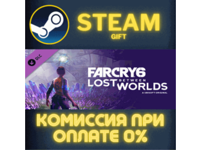 Far Cry 6®: Lost Between Worlds STEAM PC GIFT