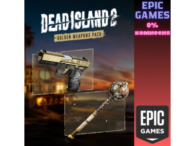 Golden Weapons Pack PC EPIC GAMES EGS