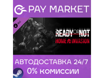 ⚡️Ready or Not: Home Invasion