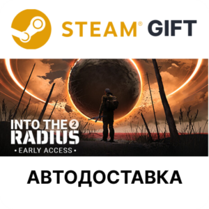 ✅Into the Radius 2🎁Steam GIFT🌐Выбор Региона🌐АВТО