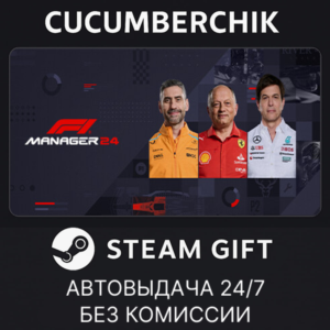 F1® Manager 2024 Deluxe Edition✅STEAM GIFT AUTO✅RU+World