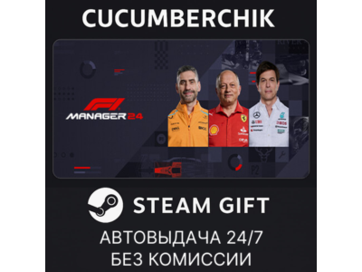 F1® Manager 2024 Deluxe Edition✅STEAM GIFT AUTO✅RU+World