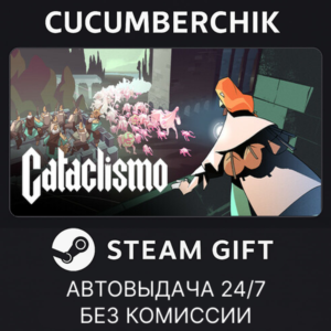 Cataclismo✅STEAM GIFT AUTO✅RU+World