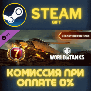 World of Tanks — Steady Briton Pack STEAM PC GIFT