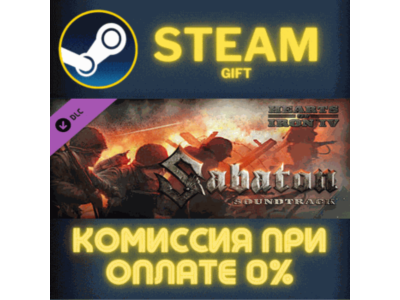 Hearts of Iron IV: Sabaton Soundtrack STEAM PC GIFT