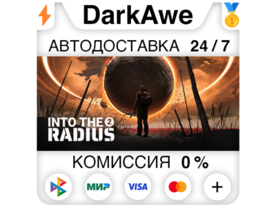Into the Radius 2 STEAM•RU ⚡️АВТОДОСТАВКА 💳0%