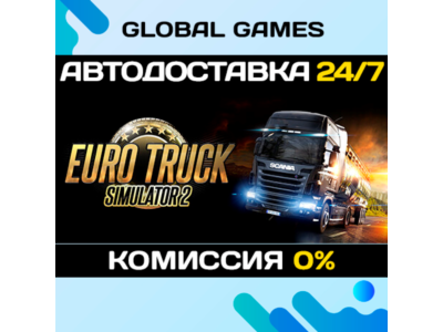 Euro Truck Simulator 2 STEAM🚀АВТОДОСТАВКА💳0%
