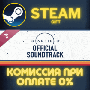 STARFIELD OFFICIAL SOUNDTRACK STEAM PC GIFT
