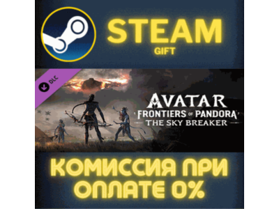Avatar: Frontiers of Pandora The Sky Breaker DLC СТИМ